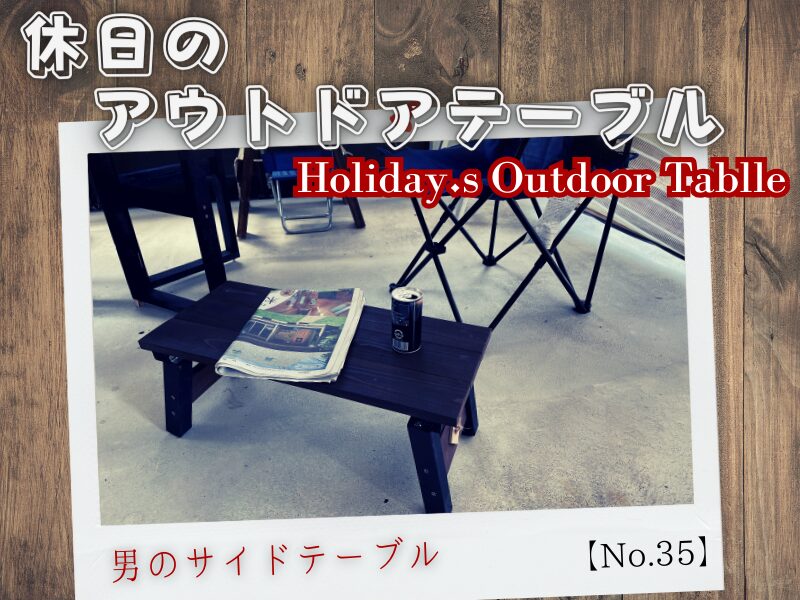 SOTO(ソト) 物足りな ベンチバックレスト 2人用