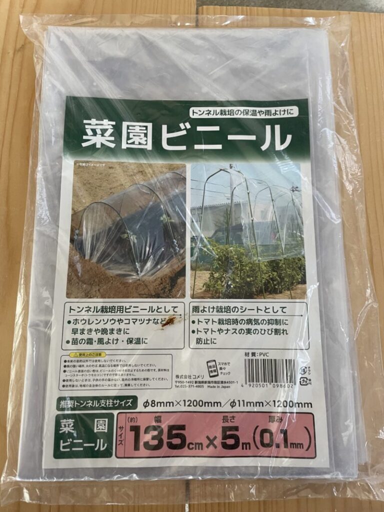 小屋の雨漏り対策で使用したビニール