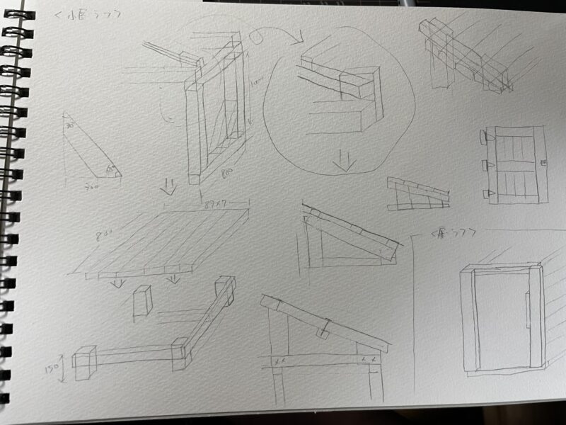 小屋　設計図　ラフ